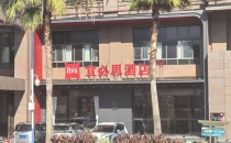 本站推荐：华住会全国连锁店-宜必思酒店(带康养 西双版纳景洪孔雀湖店)