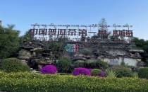 西双版纳勐海县概况