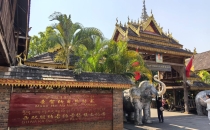 西双版纳曼贺纳古纳卡傣族文化园景区
