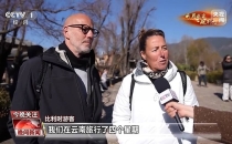 我与国家一起前行丨从旅行到旅居 打开生活新方式
